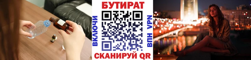 Бутират бутик  Кологрив 
