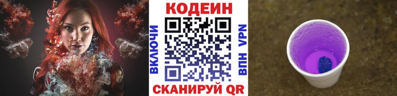 Codein Purple Drank Кологрив